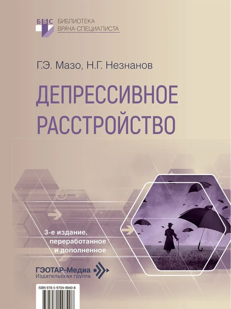 Zaburzenie depresyjne