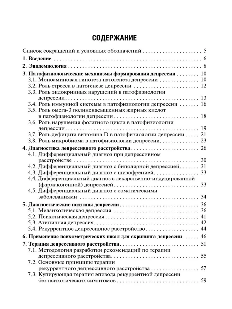 Zaburzenie depresyjne