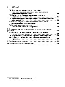 Zaburzenie depresyjne
