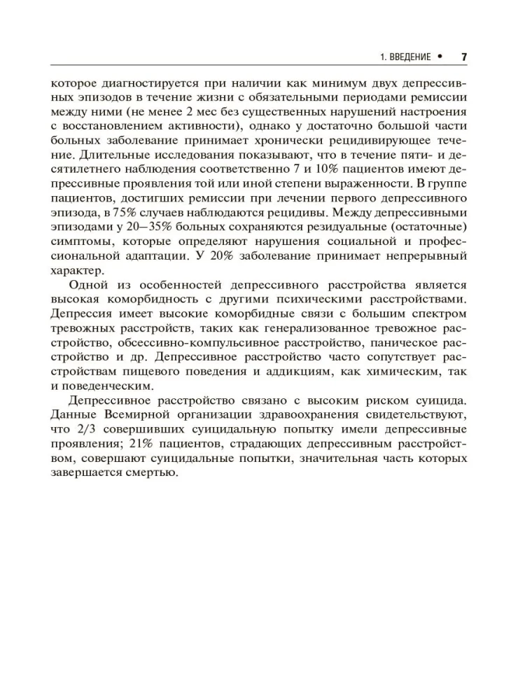 Zaburzenie depresyjne