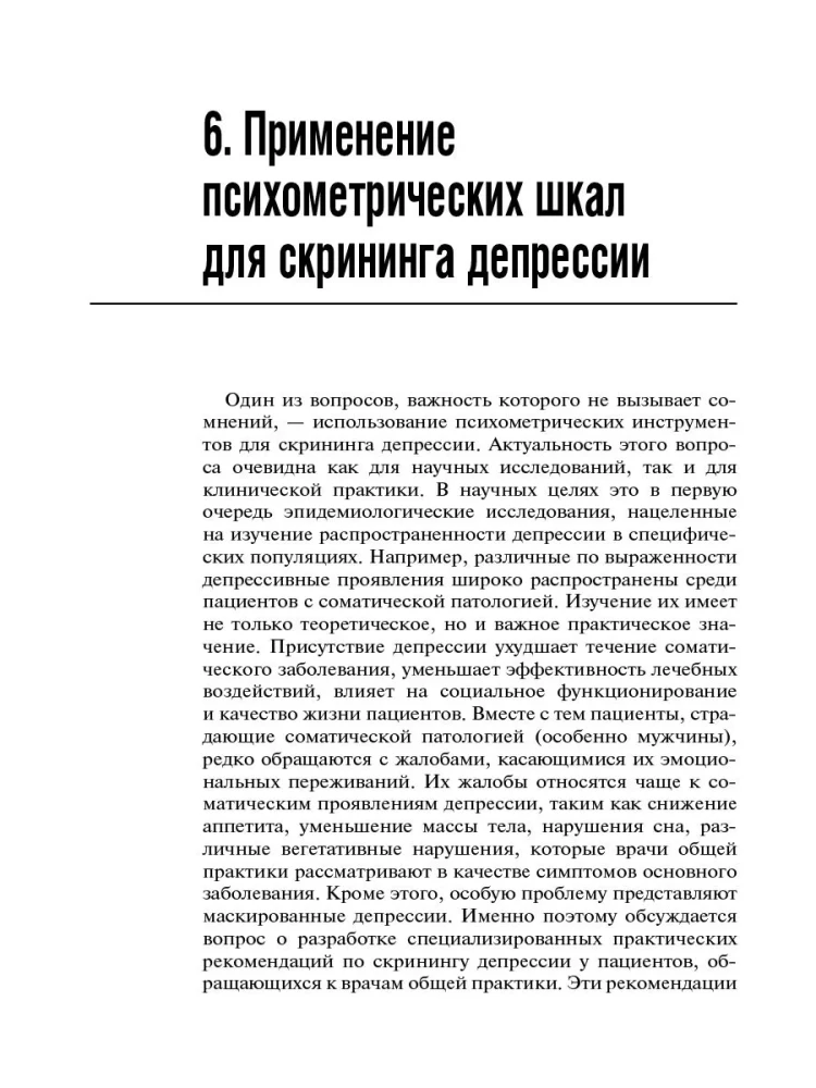 Zaburzenie depresyjne