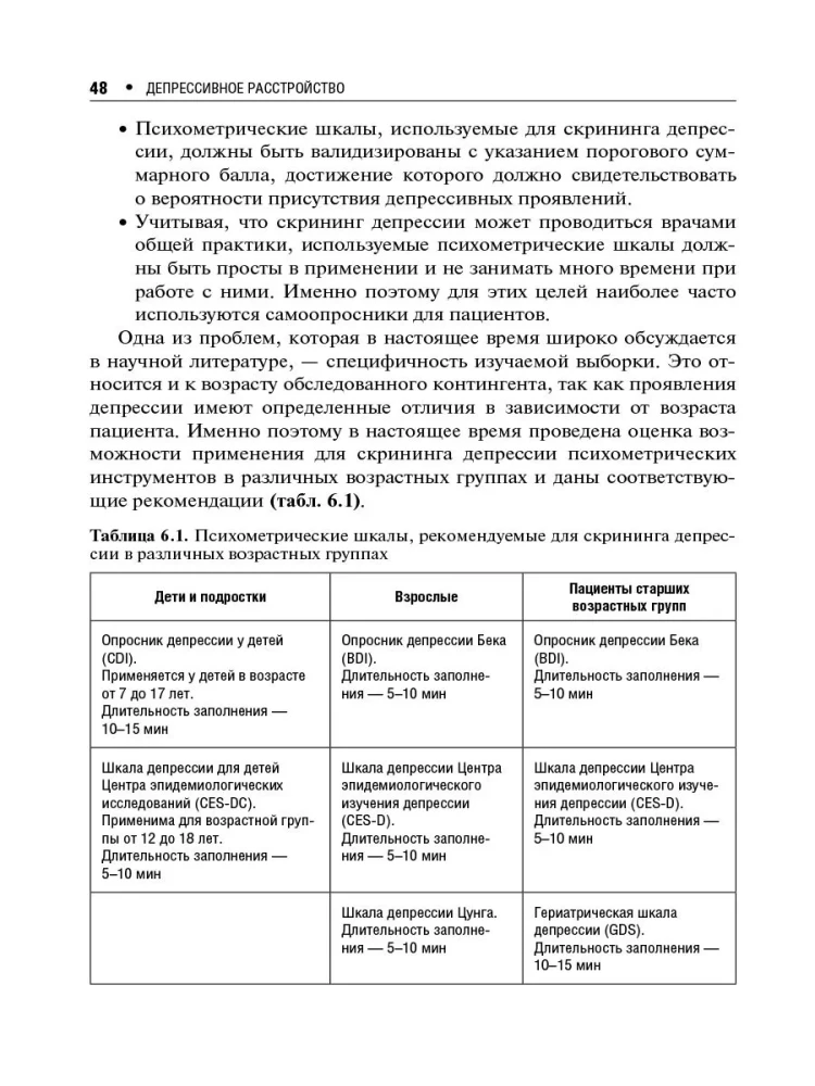 Zaburzenie depresyjne