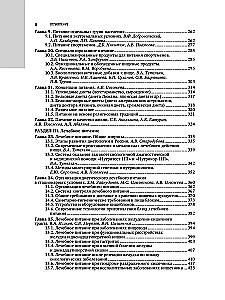 Nutritional Science and Clinical Dietetics