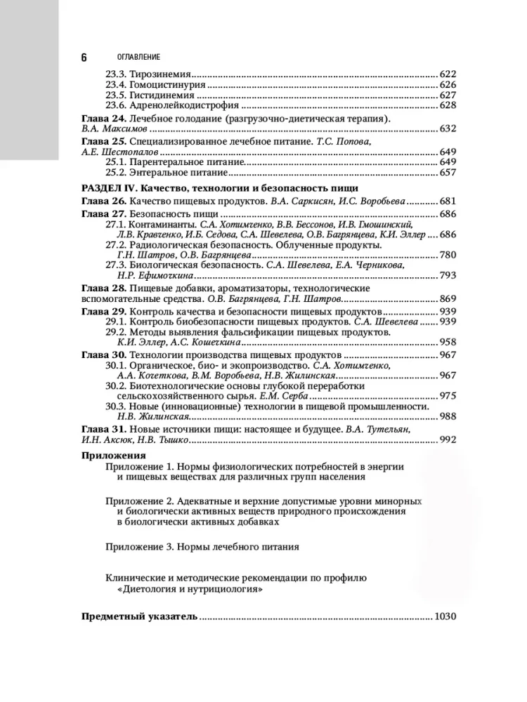 Nutritional Science and Clinical Dietetics