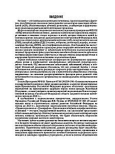 Nutritional Science and Clinical Dietetics