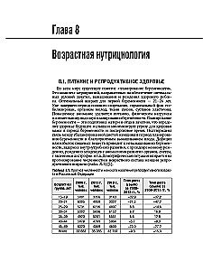 Nutritional Science and Clinical Dietetics