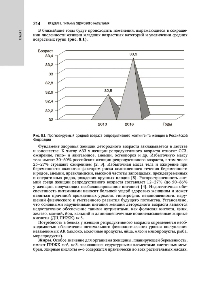 Nutritional Science and Clinical Dietetics