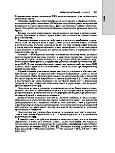Nutrystyka i kliniczna dietetyka
