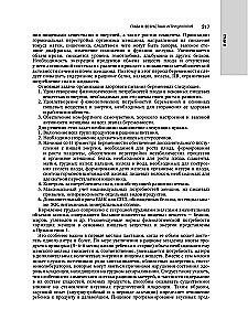Nutrystyka i kliniczna dietetyka