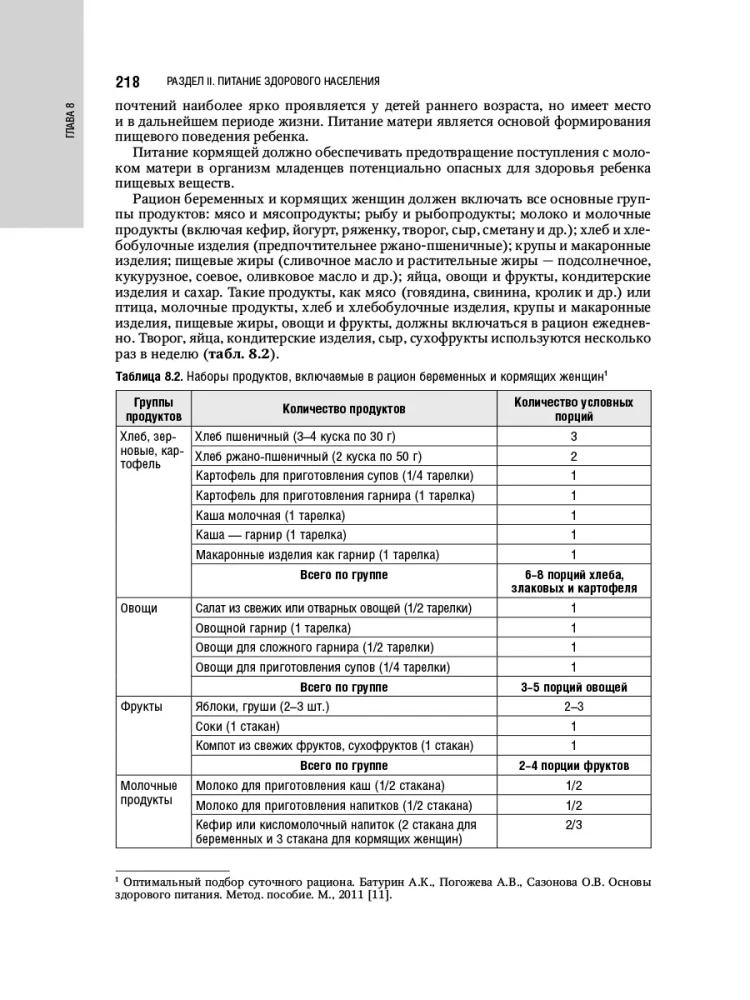 Nutrystyka i kliniczna dietetyka