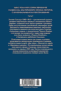 Sandokan. Two Tigers. Lord of the Seas. Conquest of the Empire