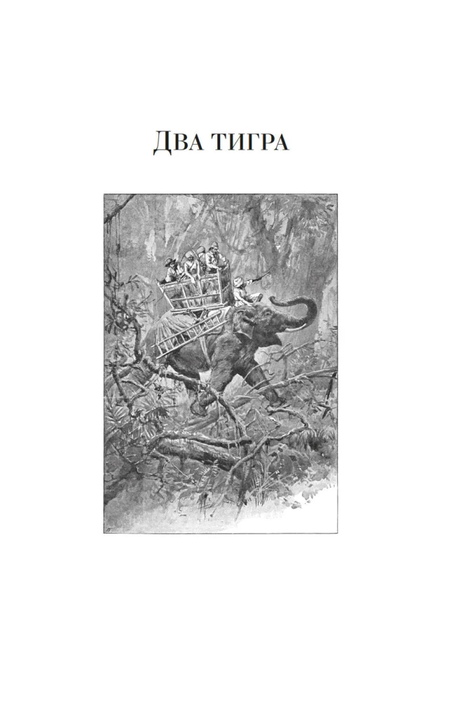 Sandokan. Two Tigers. Lord of the Seas. Conquest of the Empire