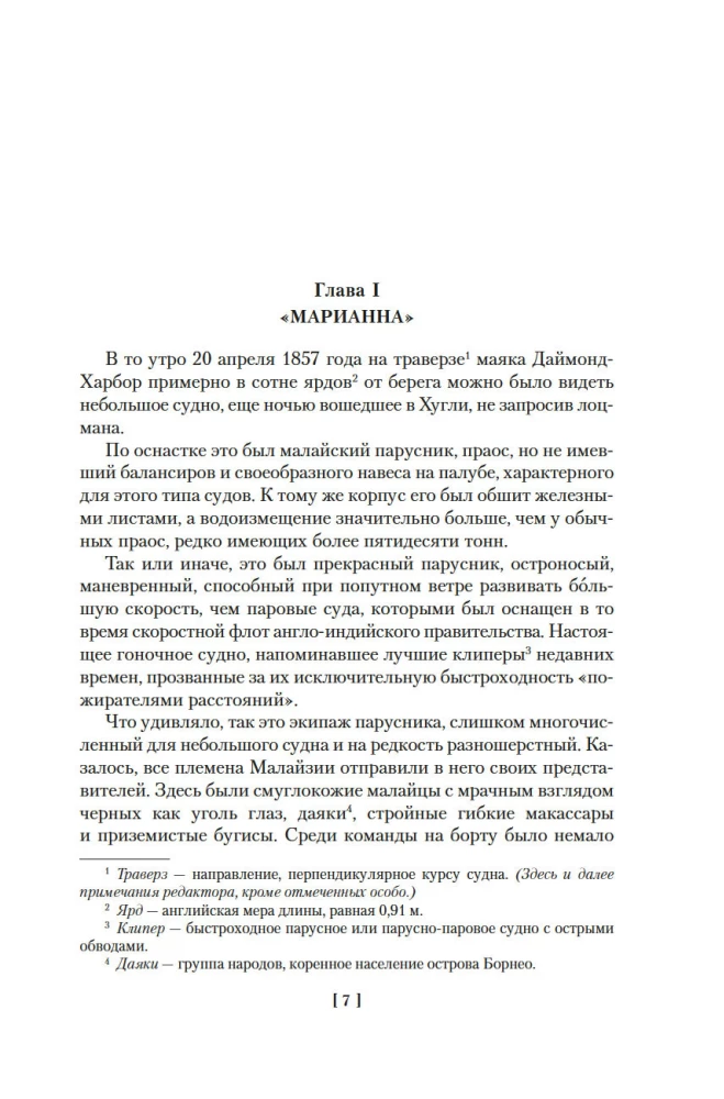 Sandokan. Two Tigers. Lord of the Seas. Conquest of the Empire