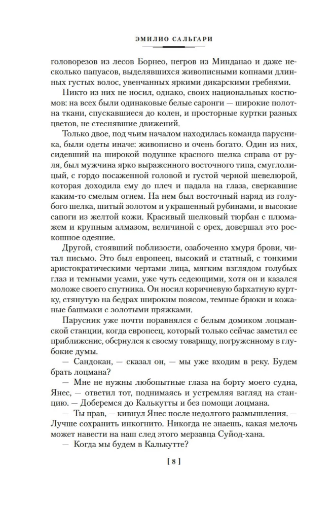 Sandokan. Two Tigers. Lord of the Seas. Conquest of the Empire