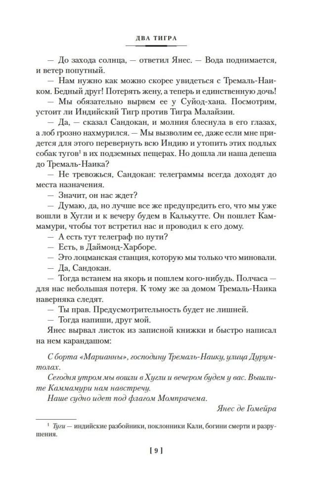 Sandokan. Two Tigers. Lord of the Seas. Conquest of the Empire