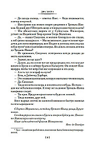 Sandokan. Two Tigers. Lord of the Seas. Conquest of the Empire