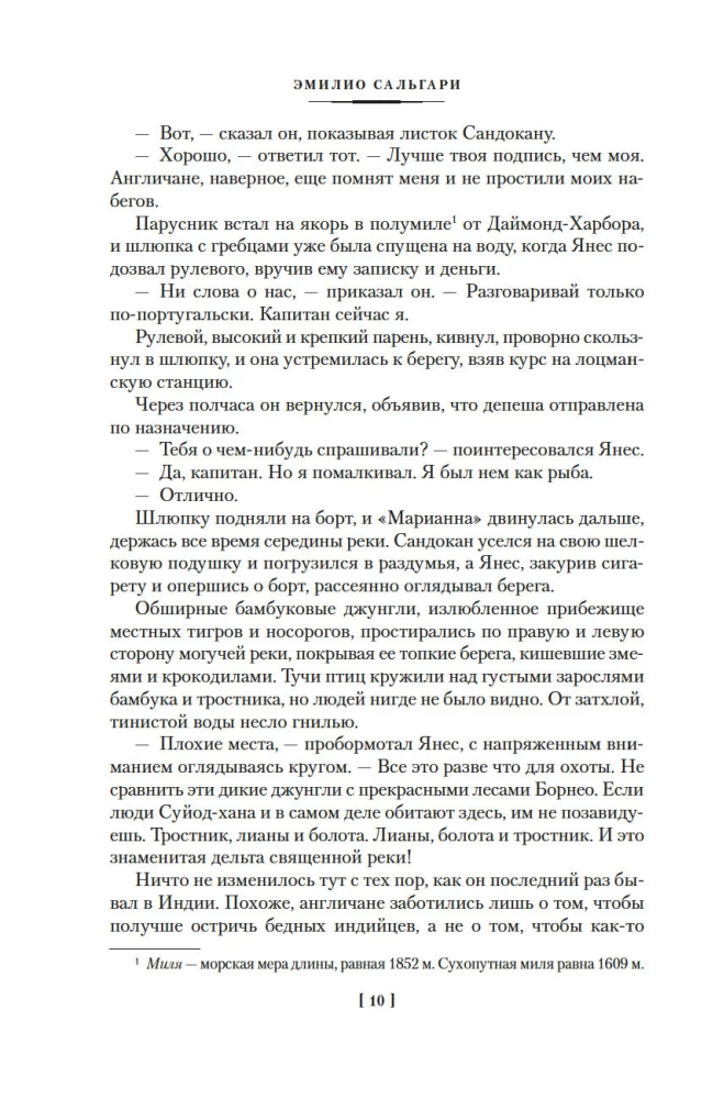 Sandokan. Two Tigers. Lord of the Seas. Conquest of the Empire