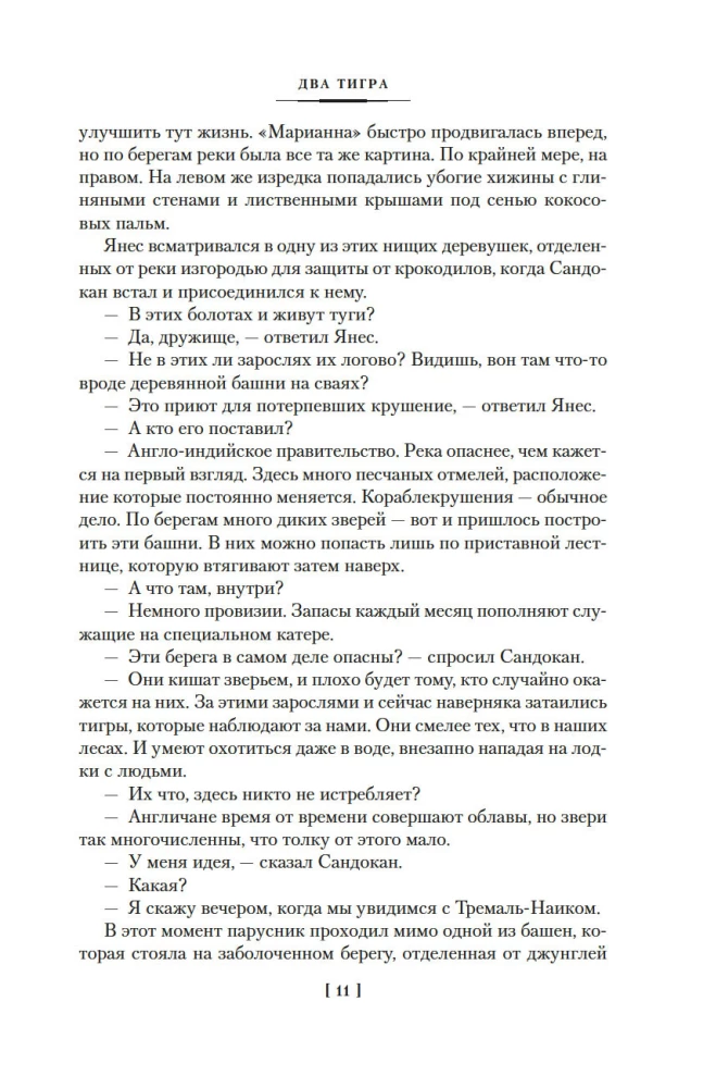 Sandokan. Two Tigers. Lord of the Seas. Conquest of the Empire