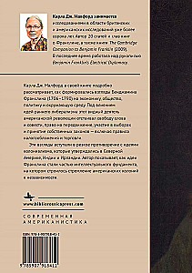 Benjamin Franklin und die Ziele des Imperiums