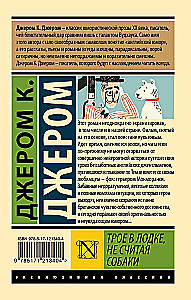 Three Men in a Boat (To Say Nothing of the Dog)