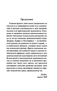 Three Men in a Boat (To Say Nothing of the Dog)