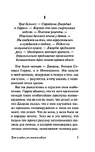 Three Men in a Boat (To Say Nothing of the Dog)