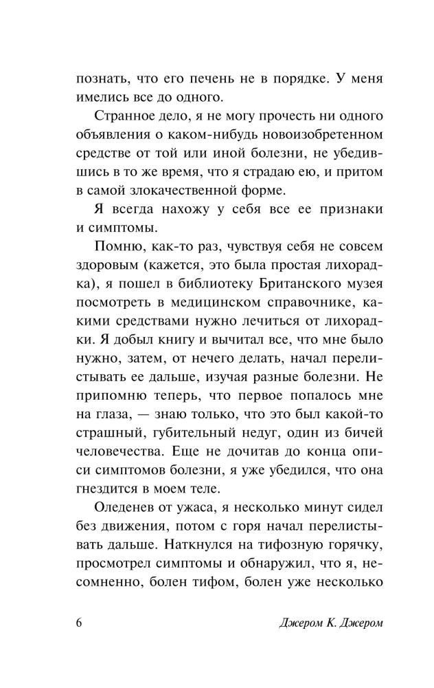 Three Men in a Boat (To Say Nothing of the Dog)