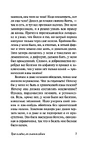 Three Men in a Boat (To Say Nothing of the Dog)