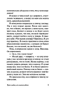 Three Men in a Boat (To Say Nothing of the Dog)