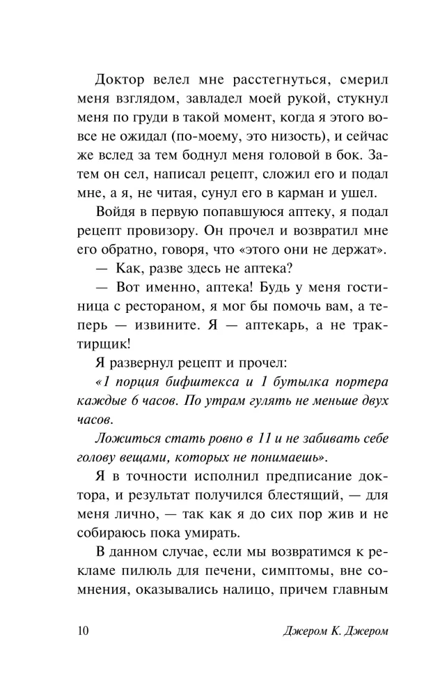 Three Men in a Boat (To Say Nothing of the Dog)