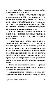 Three Men in a Boat (To Say Nothing of the Dog)