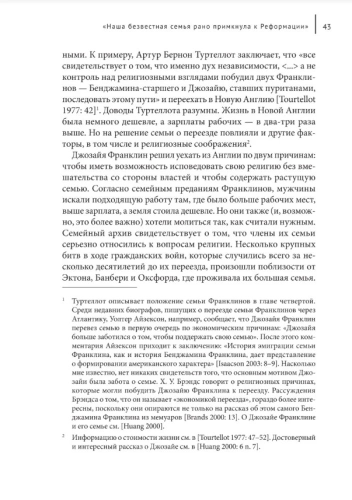 Benjamin Franklin and the Goals of the Empire