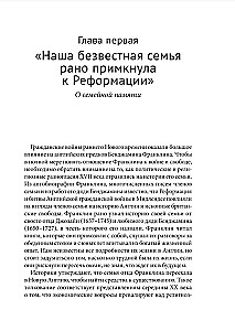 Benjamin Franklin and the Goals of the Empire