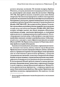 Benjamin Franklin und die Ziele des Imperiums