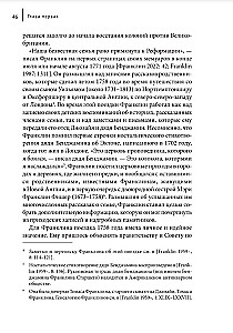 Benjamin Franklin and the Goals of the Empire