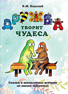 Friendship Works Wonders. Tales and Incredible Stories from the Lives of Animals