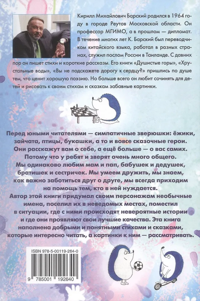 Friendship Works Wonders. Tales and Incredible Stories from the Lives of Animals