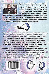 Friendship Works Wonders. Tales and Incredible Stories from the Lives of Animals