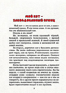 Friendship Works Wonders. Tales and Incredible Stories from the Lives of Animals