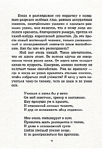 Friendship Works Wonders. Tales and Incredible Stories from the Lives of Animals