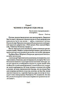 Russian Duel. Mystics and Guardians