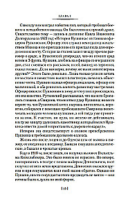 Russian Duel. Mystics and Guardians