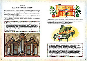 Esimene muusikaline reis