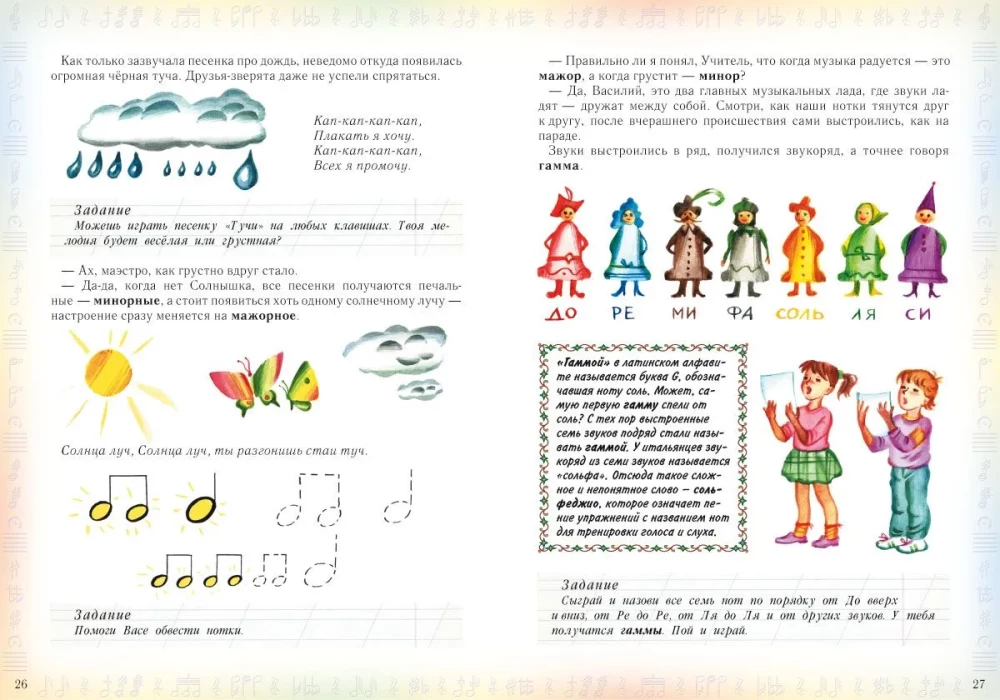 Esimene muusikaline reis