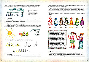 Esimene muusikaline reis