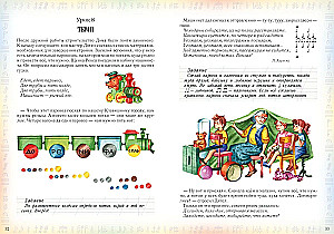 Esimene muusikaline reis