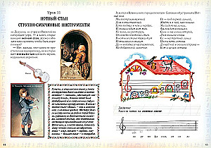 Esimene muusikaline reis