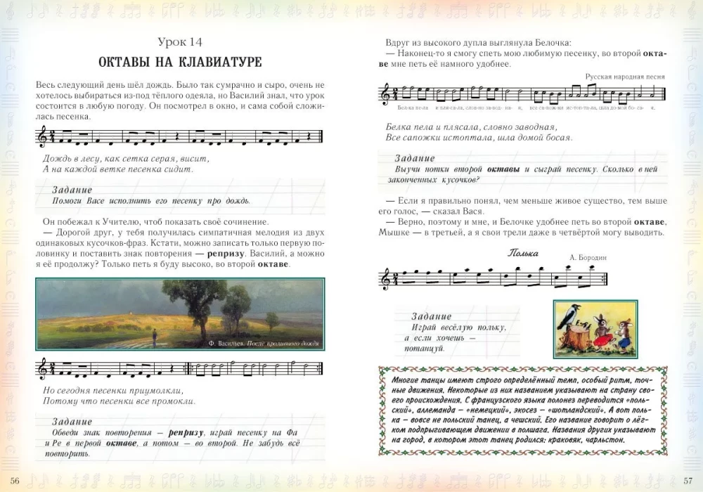 Esimene muusikaline reis