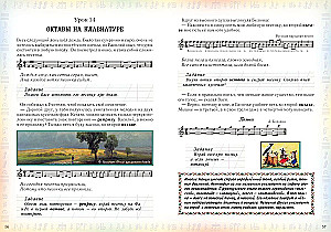 Esimene muusikaline reis