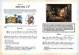 Esimene muusikaline reis